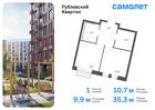 1-к квартира, 35 м², 6/10 эт.