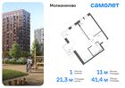 1-к квартира, 41 м², 12/13 эт.