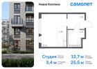 1-к квартира, 25 м², 8/11 эт.