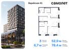 3-к квартира, 78 м², 4/14 эт.