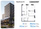 3-к квартира, 72 м², 4/14 эт.