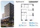 3-к квартира, 78 м², 7/14 эт.