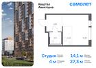 1-к квартира, 27 м², 6/17 эт.