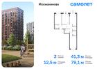 3-к квартира, 79 м², 12/14 эт.