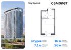 1-к квартира, 25 м², 8/30 эт.