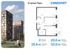 2-к квартира, 52 м², 11/12 эт.