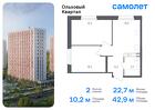 2-к квартира, 42 м², 7/16 эт.