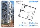 1-к квартира, 36 м², 5/8 эт.