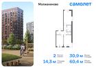 2-к квартира, 60 м², 16/17 эт.