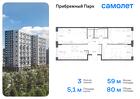 3-к квартира, 79 м², 5/17 эт.