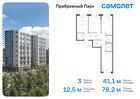 3-к квартира, 78 м², 5/12 эт.