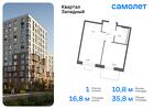 1-к квартира, 35 м², 8/14 эт.