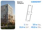 1-к квартира, 48 м², 8/14 эт.