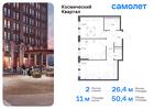 2-к квартира, 50 м², 4/12 эт.