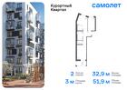 2-к квартира, 51 м², 8/8 эт.