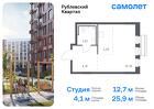 1-к квартира, 25 м², 7/8 эт.