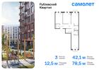 3-к квартира, 78 м², 5/6 эт.