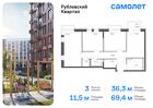 3-к квартира, 69 м², 7/9 эт.