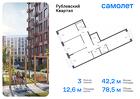 3-к квартира, 78 м², 7/9 эт.