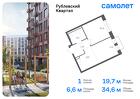 1-к квартира, 34 м², 5/9 эт.