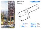 2-к квартира, 58 м², 5/9 эт.