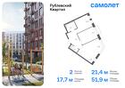 2-к квартира, 51 м², 5/9 эт.