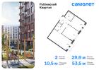 2-к квартира, 53 м², 7/9 эт.