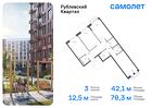 3-к квартира, 78 м², 7/12 эт.