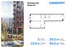 2-к квартира, 58 м², 3/9 эт.