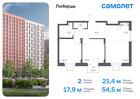 2-к квартира, 54 м², 5/17 эт.