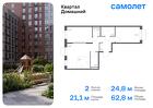 2-к квартира, 62 м², 13/19 эт.