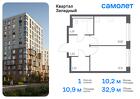 1-к квартира, 32 м², 11/14 эт.