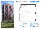 1-к квартира, 35 м², 15/17 эт.