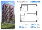 1-к квартира, 35 м², 5/17 эт.