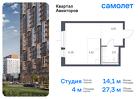 1-к квартира, 27 м², 5/17 эт.