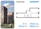 2-к квартира, 59 м², 8/12 эт.