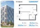 1-к квартира, 35 м², 3/14 эт.