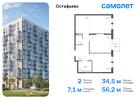 2-к квартира, 56 м², 3/14 эт.