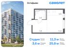 1-к квартира, 25 м², 3/14 эт.