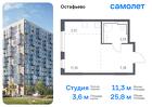 1-к квартира, 25 м², 7/14 эт.