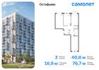 3-к квартира, 76 м², 5/14 эт.