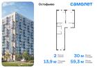 2-к квартира, 59 м², 3/14 эт.