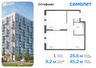 1-к квартира, 45 м², 3/14 эт.