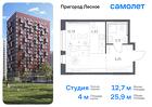 1-к квартира, 25 м², 3/17 эт.