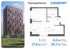 1-к квартира, 34 м², 5/17 эт.