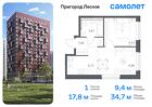 1-к квартира, 34 м², 3/17 эт.