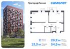 2-к квартира, 54 м², 3/17 эт.