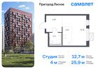 1-к квартира, 25 м², 3/12 эт.