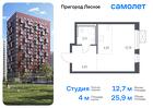 1-к квартира, 25 м², 5/12 эт.