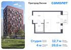 1-к квартира, 26 м², 5/17 эт.